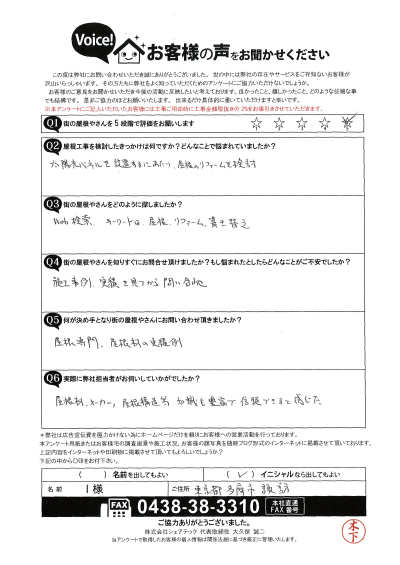 お客様の声画像